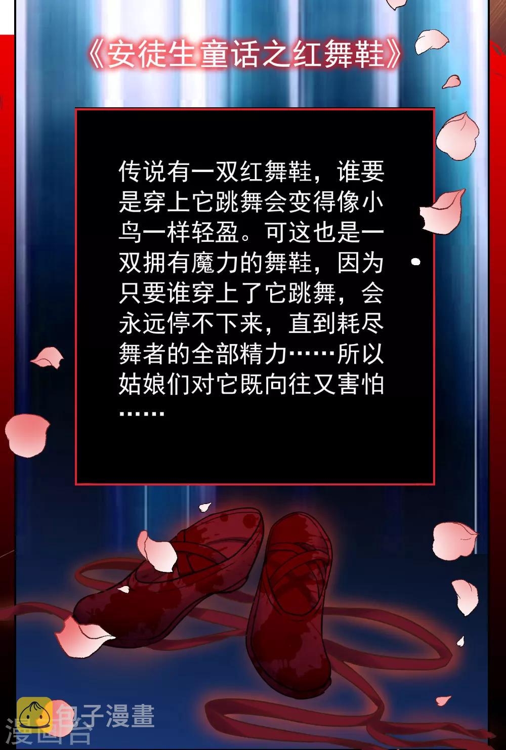 第15话 和红衣厉鬼的约会11