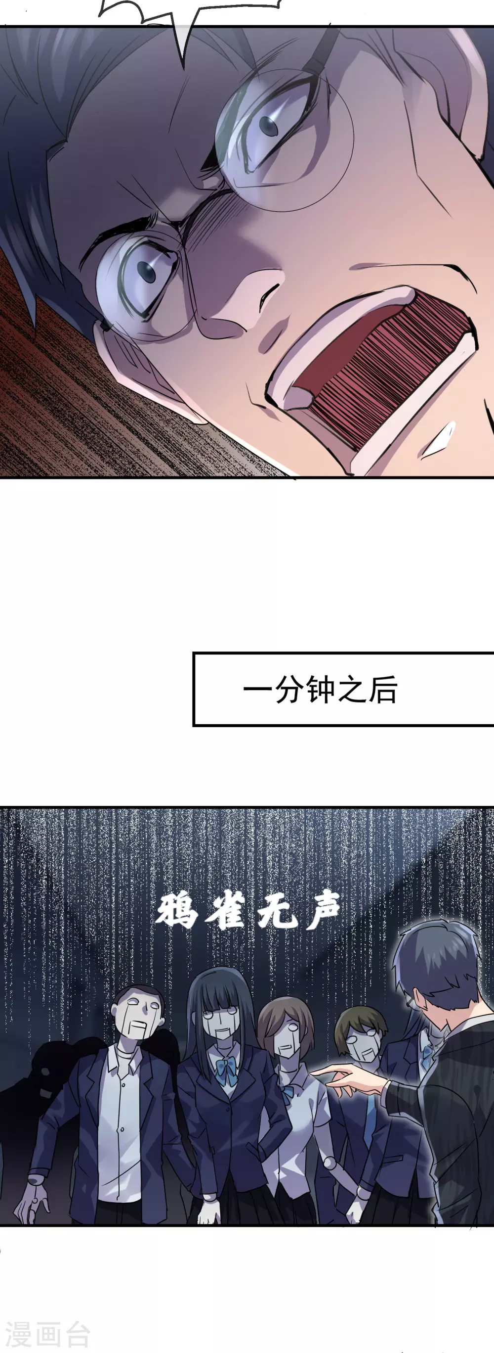 第77话 这里没有活人！13
