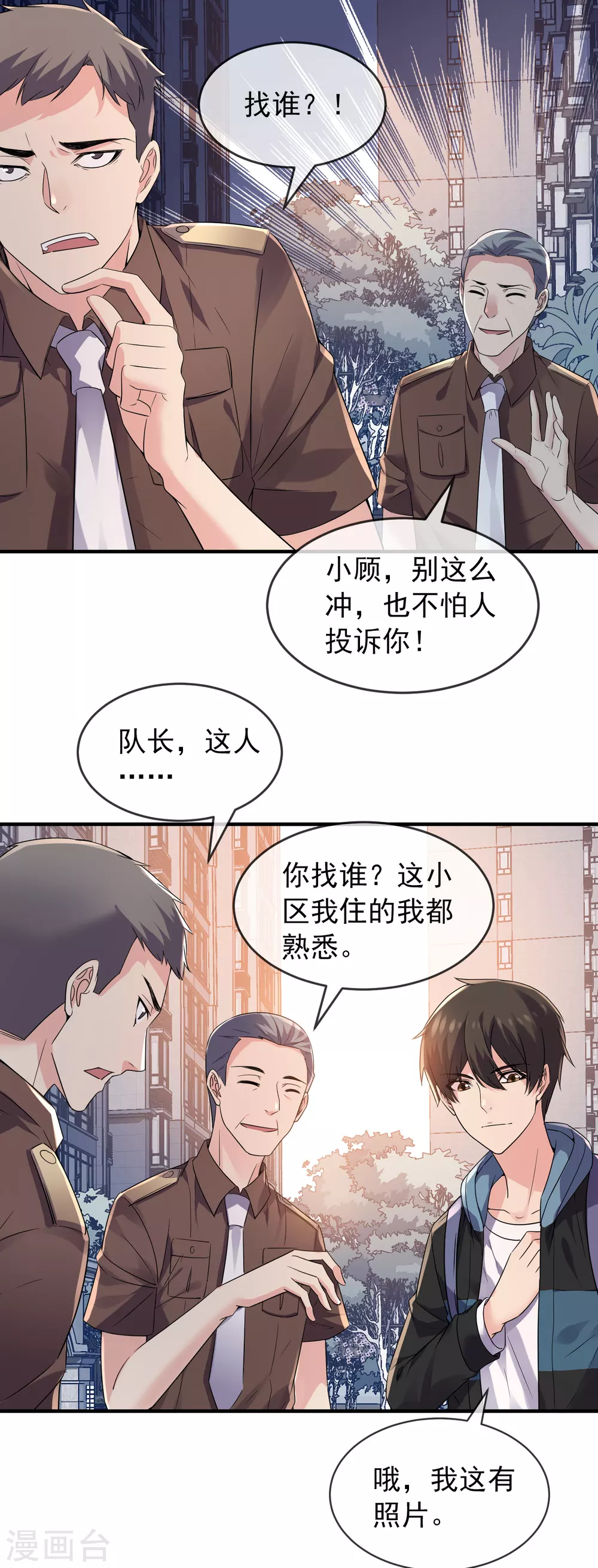 第70话 午夜谁在敲门14