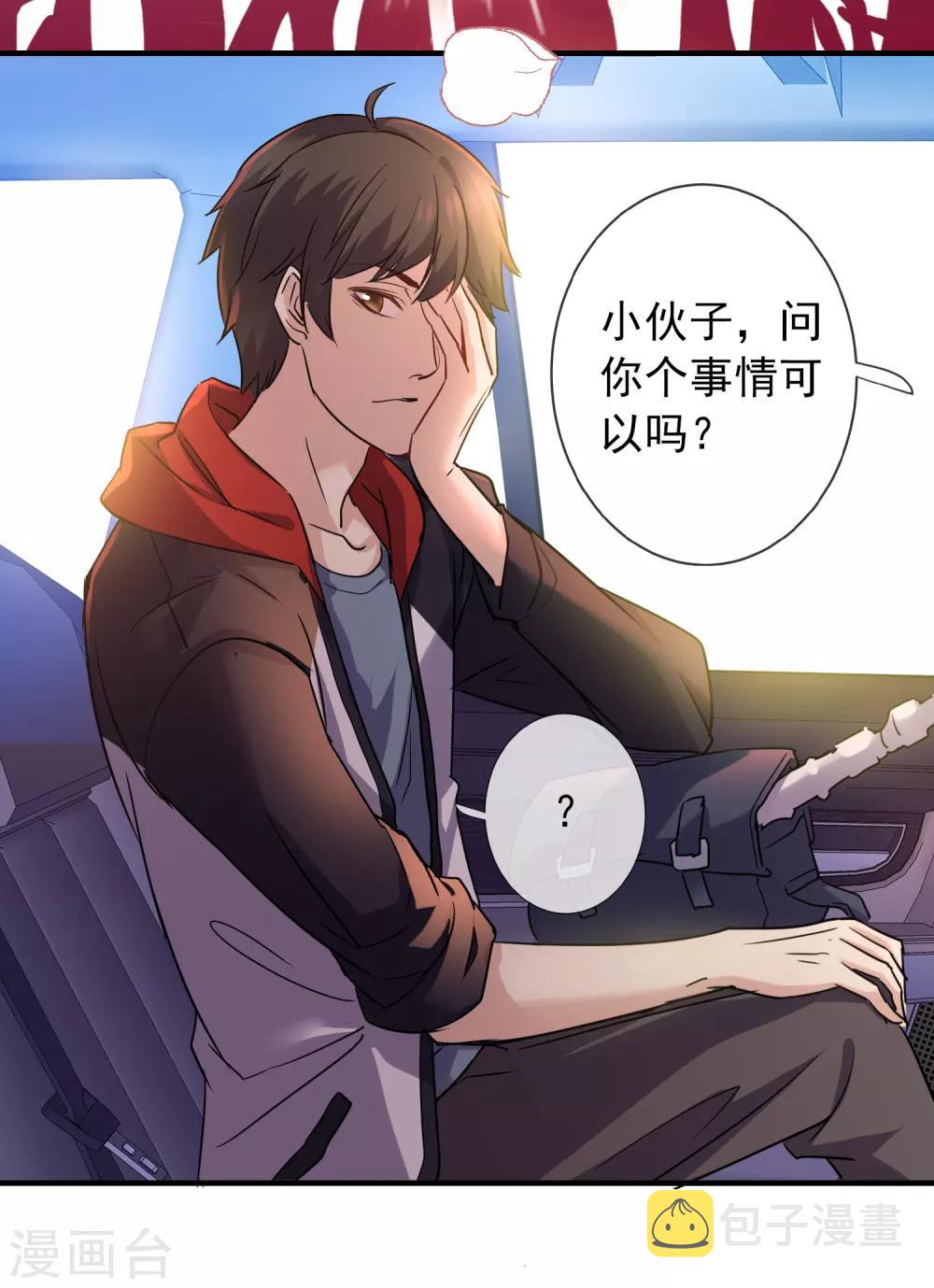 第15话 和红衣厉鬼的约会19