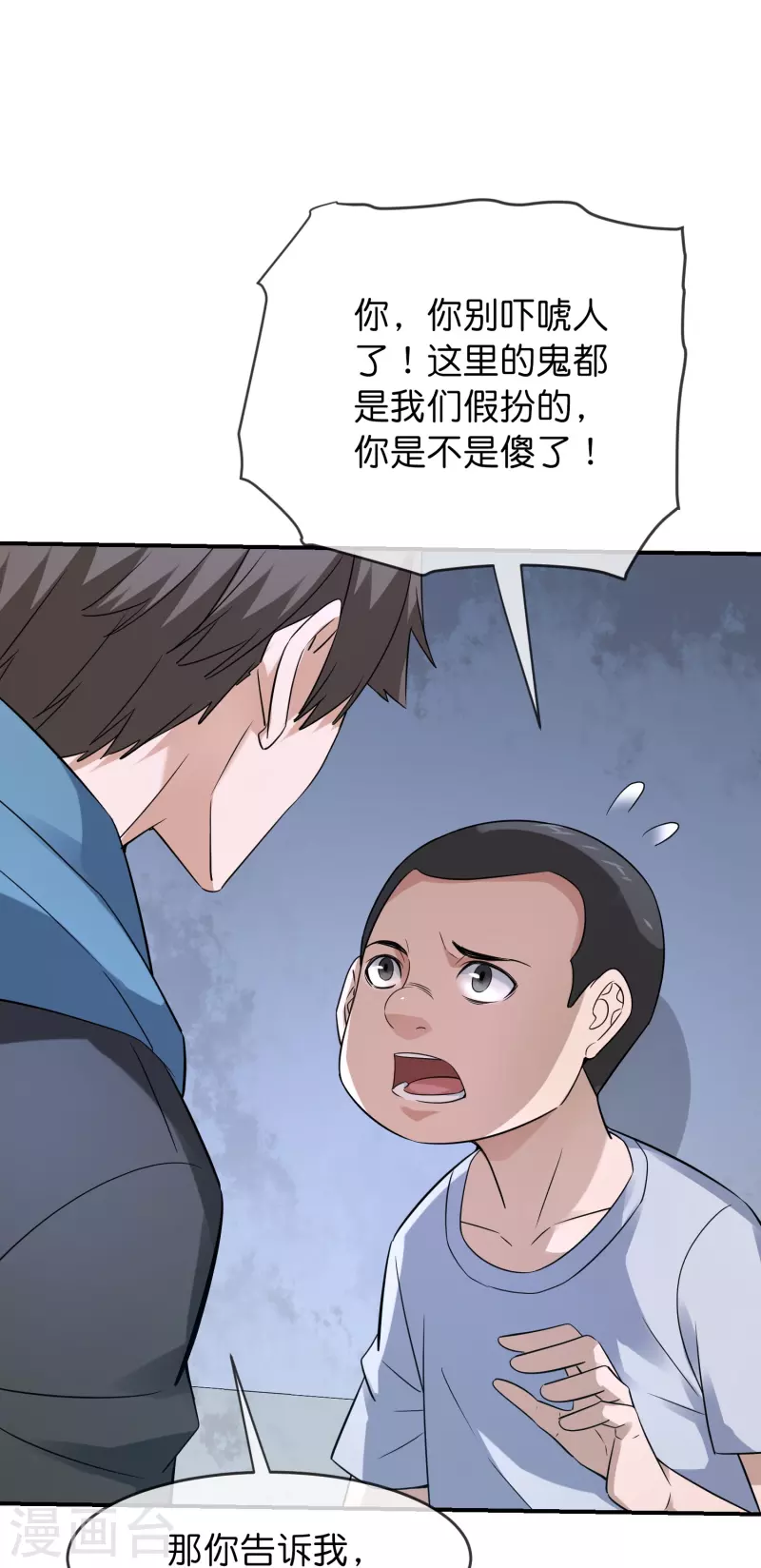 第197话 挖墙脚34