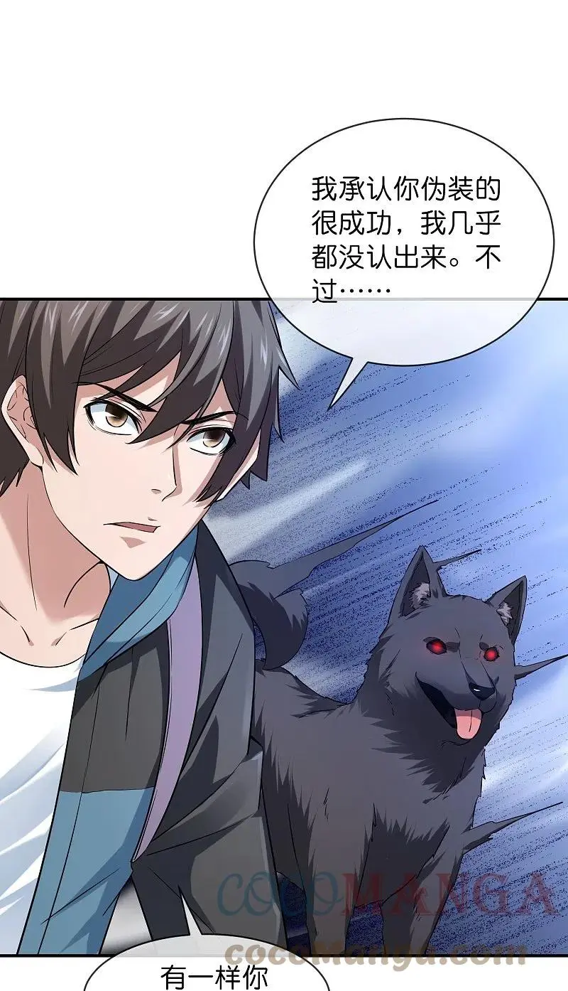 第188话 敌人还是队友？6