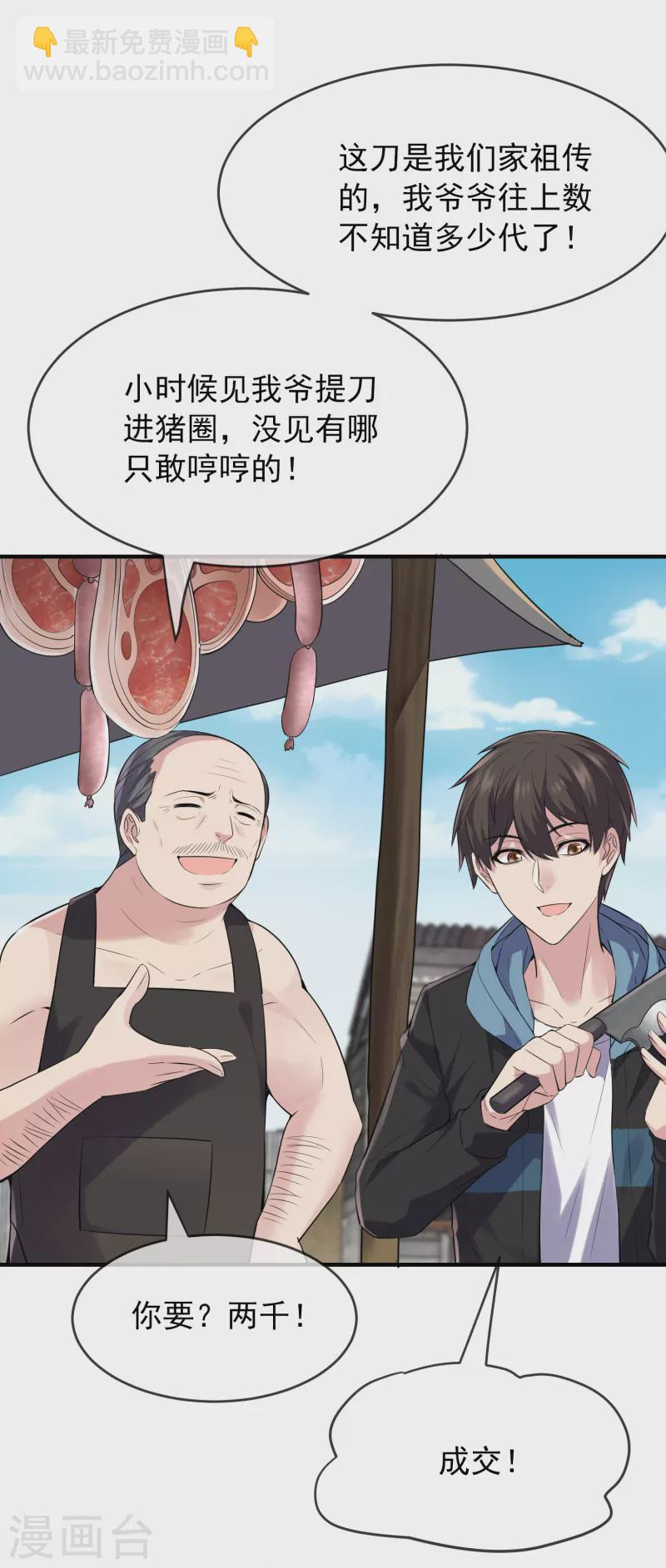 第46话 打造顶级冒险乐园31