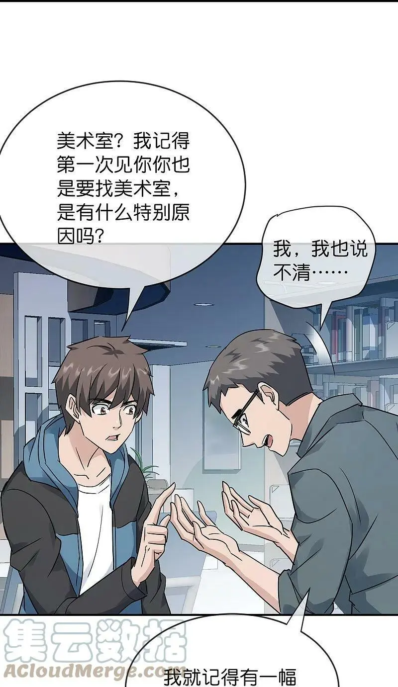 第206话 画室里的秘密20
