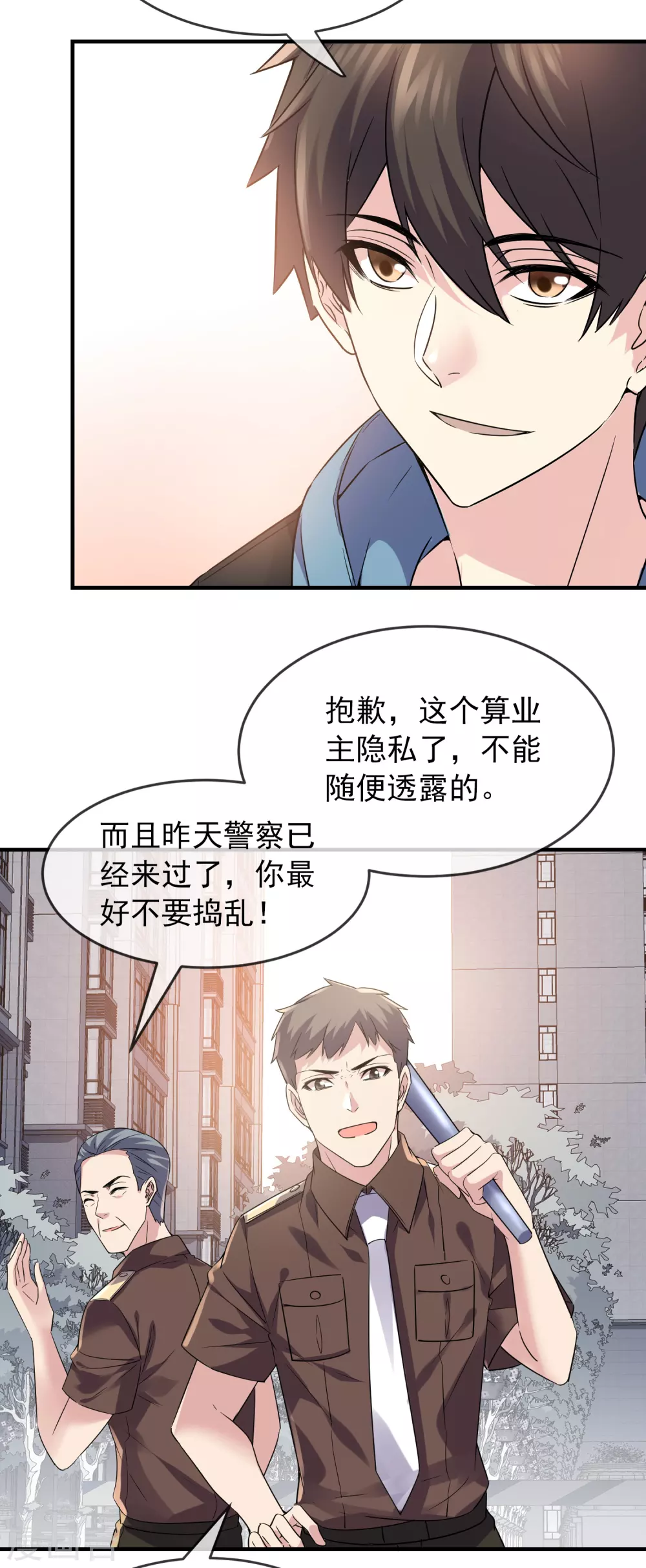 第70话 午夜谁在敲门27