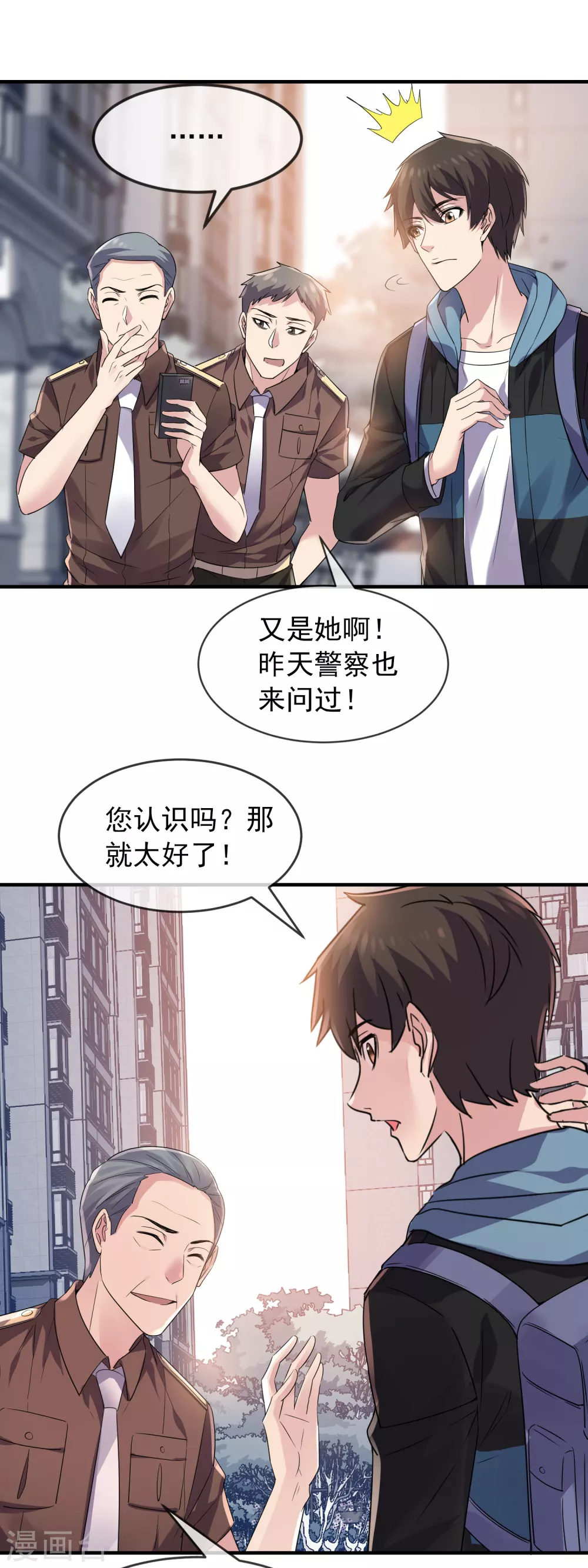 第70话 午夜谁在敲门16
