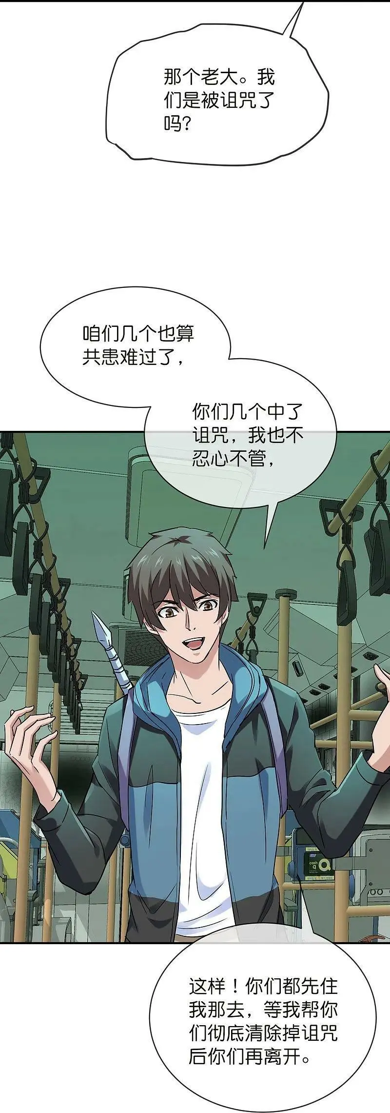 第191话 做不完的任务7