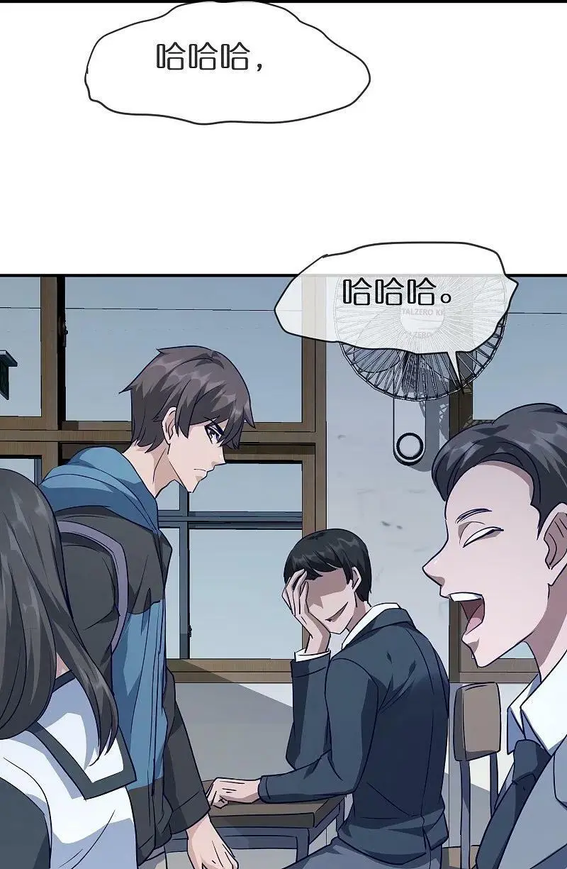 第208话 被霸凌“推门人”9