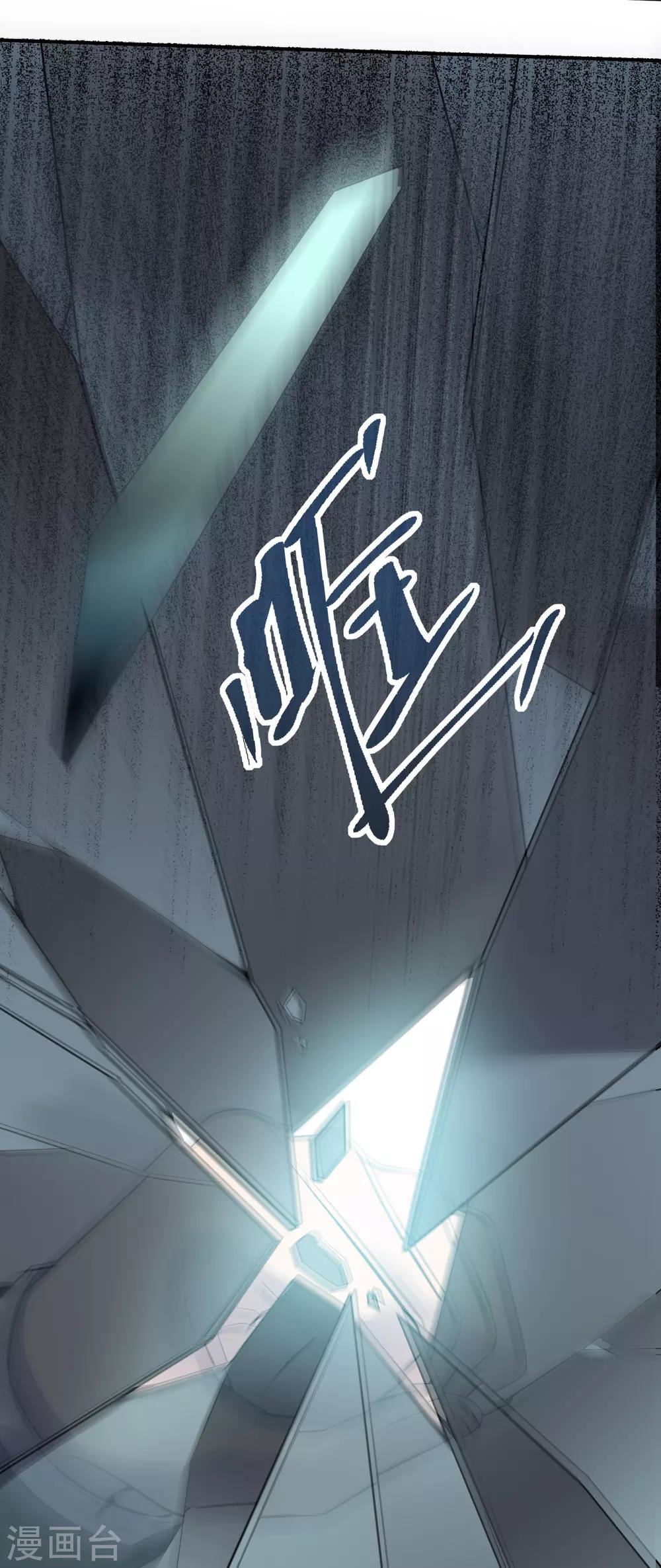 第40话 又一个镜中怪物27