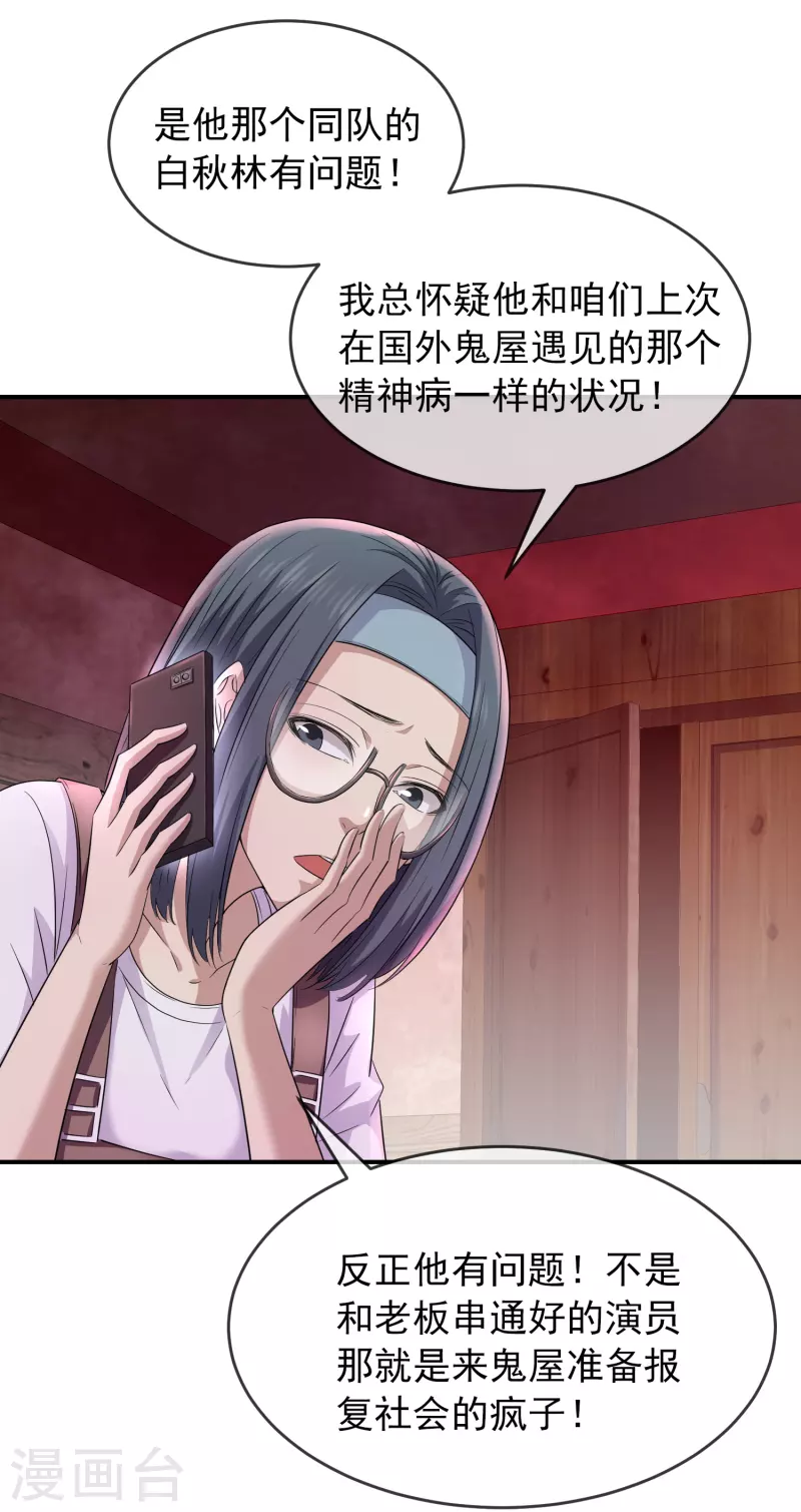 第124话 无手的怪物8