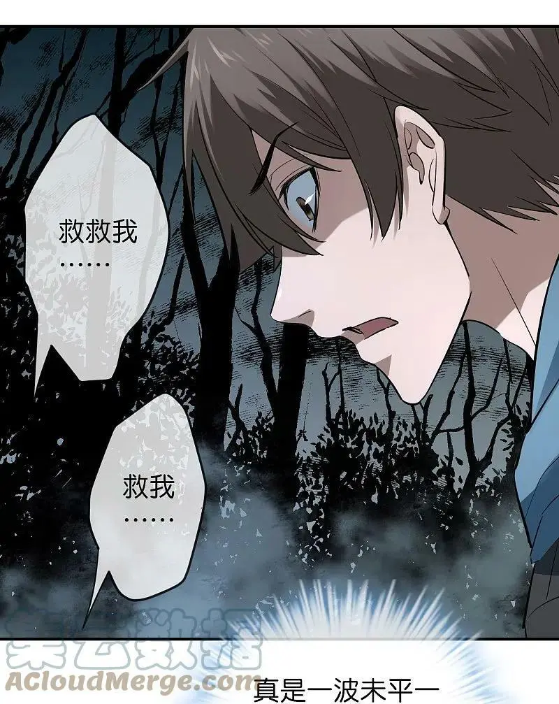 第202话 和鬼兄并肩作战4