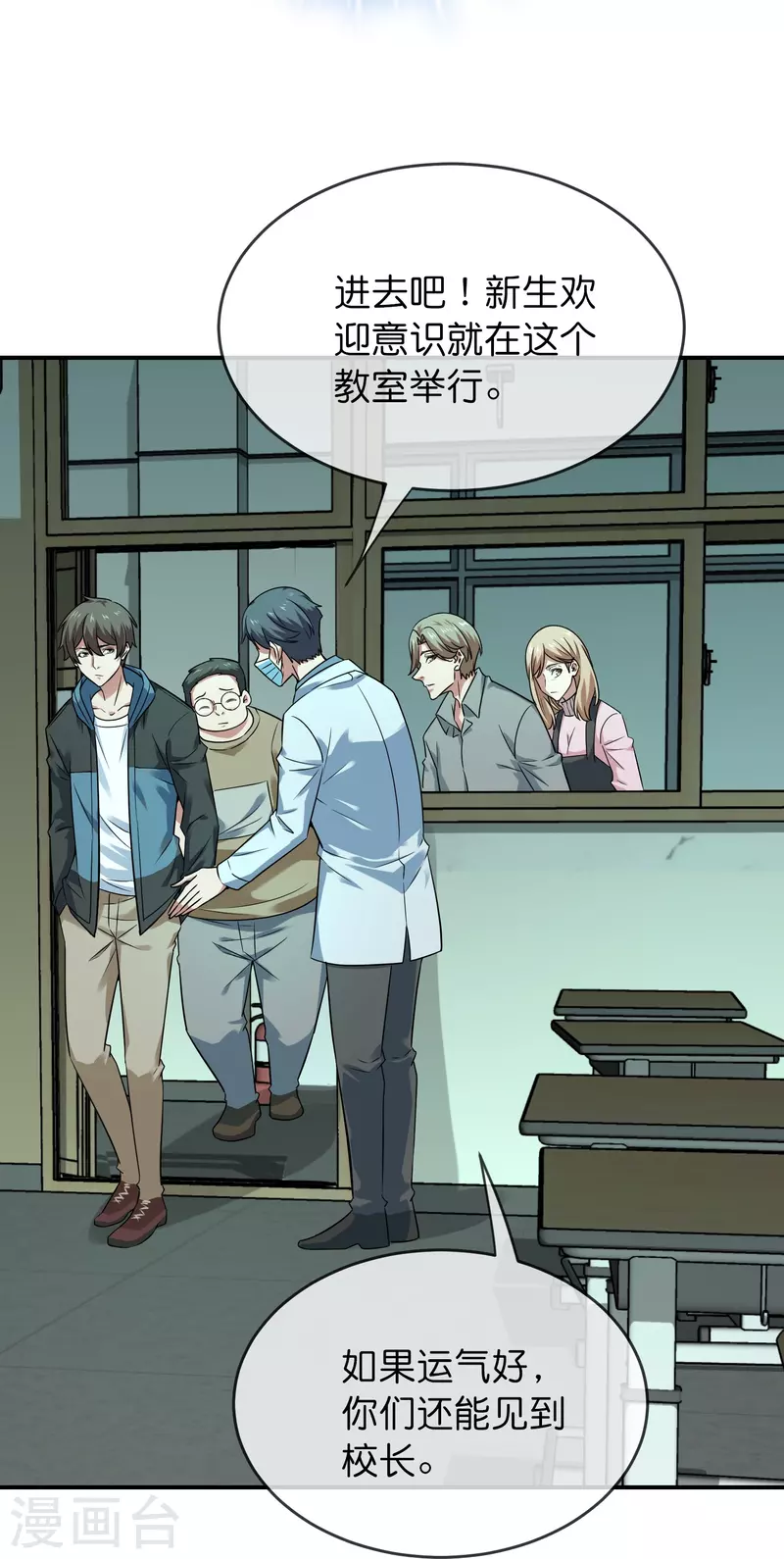 第194话 前后夹击27