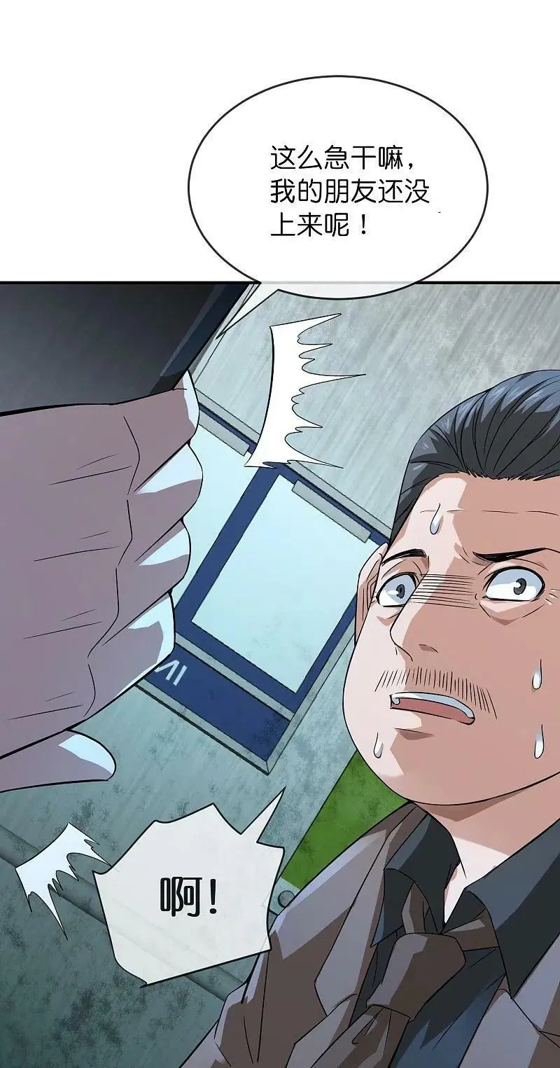 第198话 厉鬼追击33
