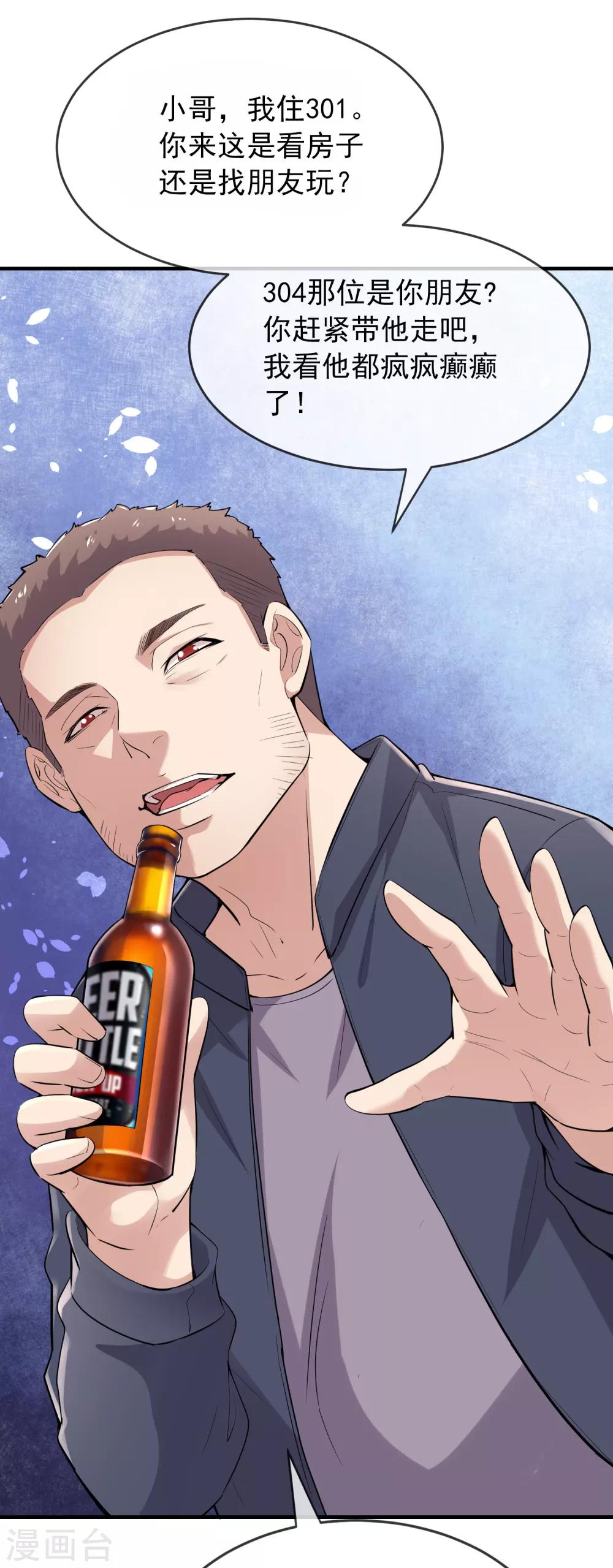 第39话 停不下来的洗头14