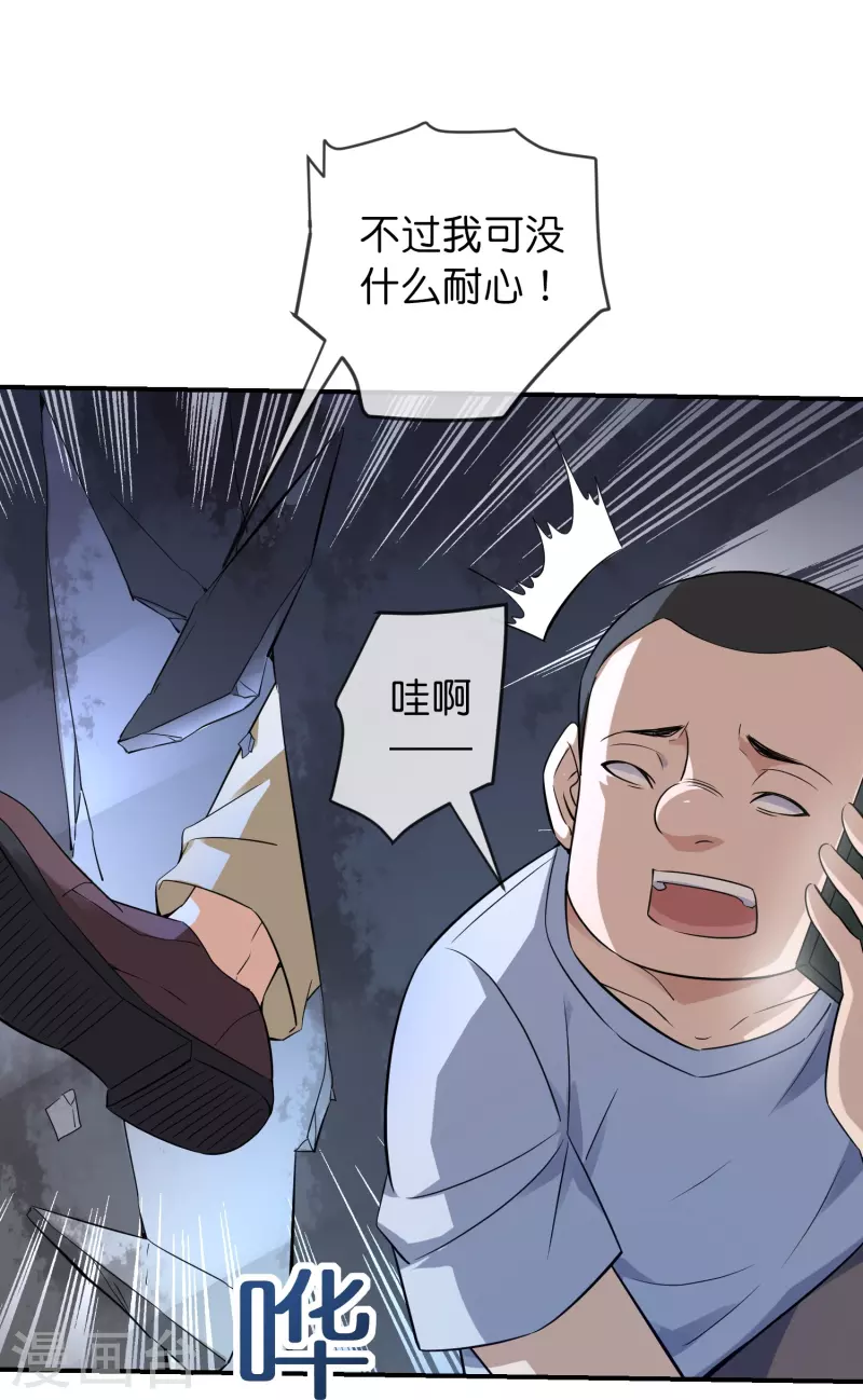 第197话 挖墙脚31