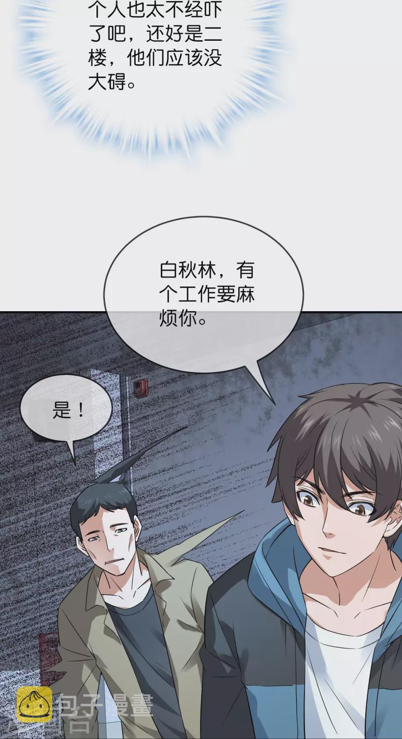 第198话 厉鬼追击20