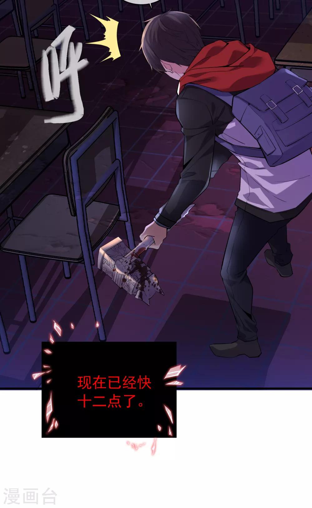 第27话 封闭教室坐满了？25