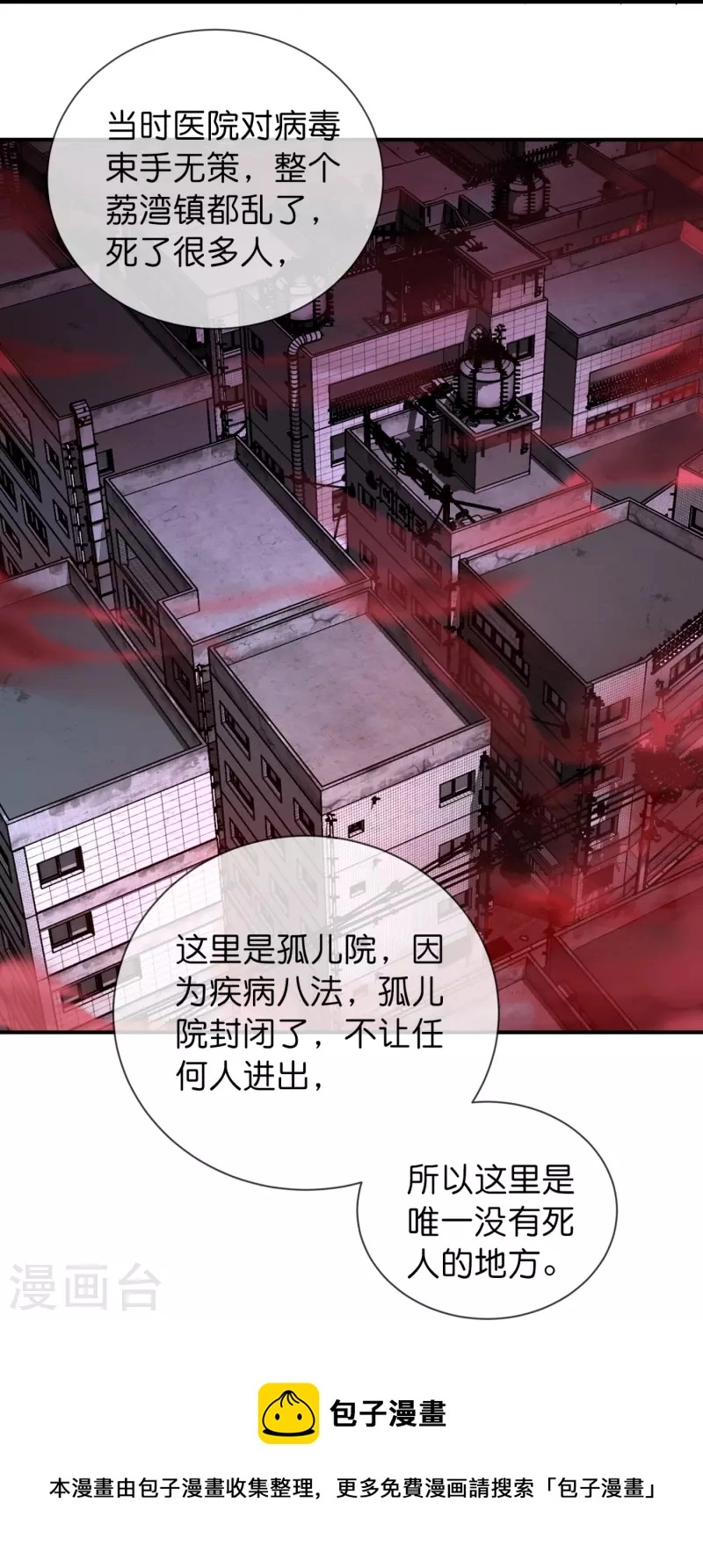 第186话 荔湾镇庇护所27