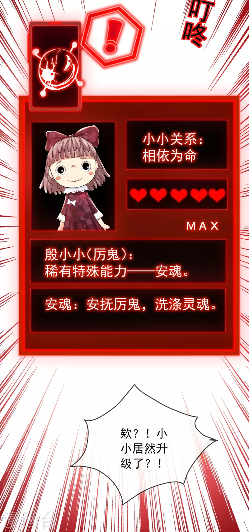 第136话 小小的能力30