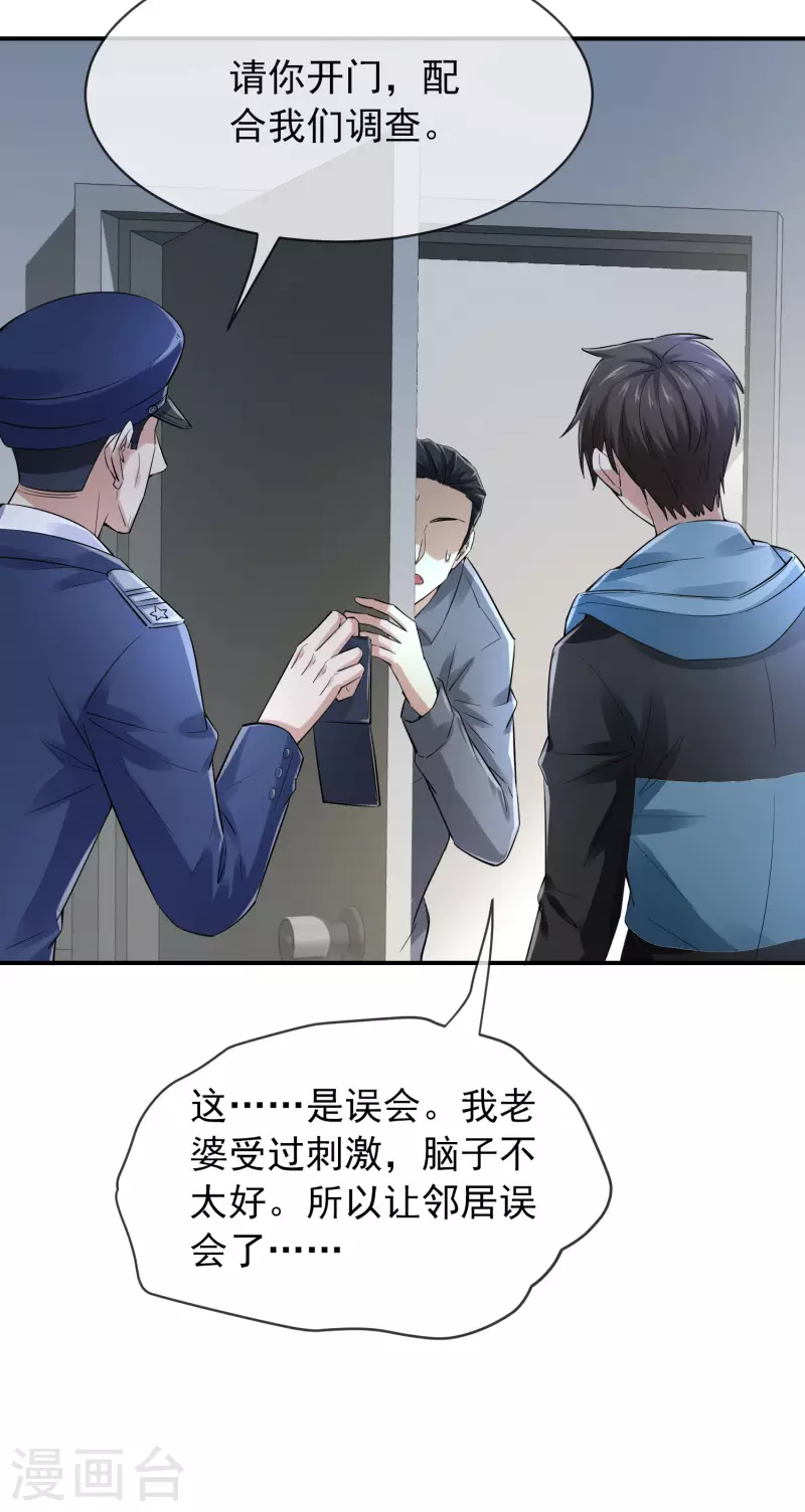 第165话 替换灵魂17