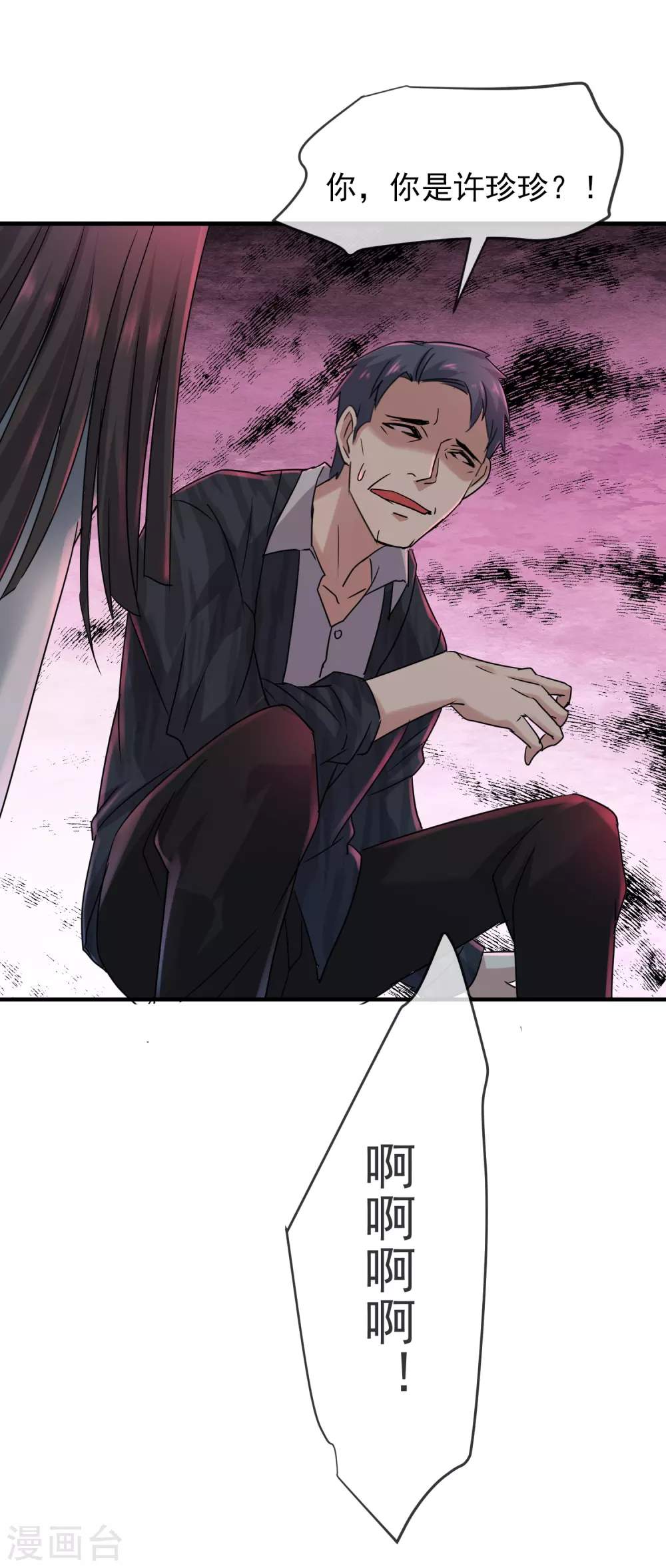 第79话 不存在的楼层13