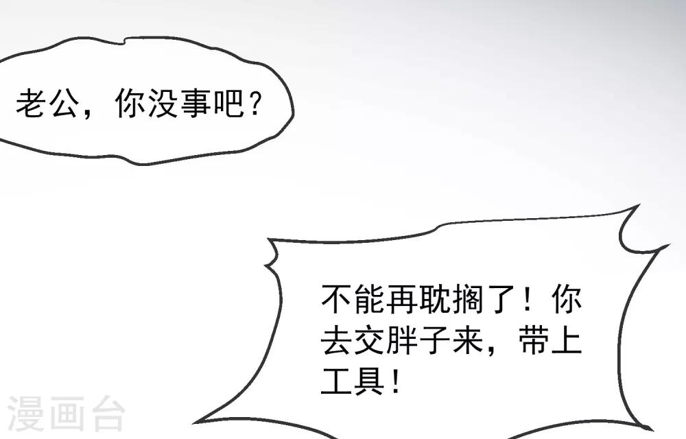 第8话 三楼的秘密27