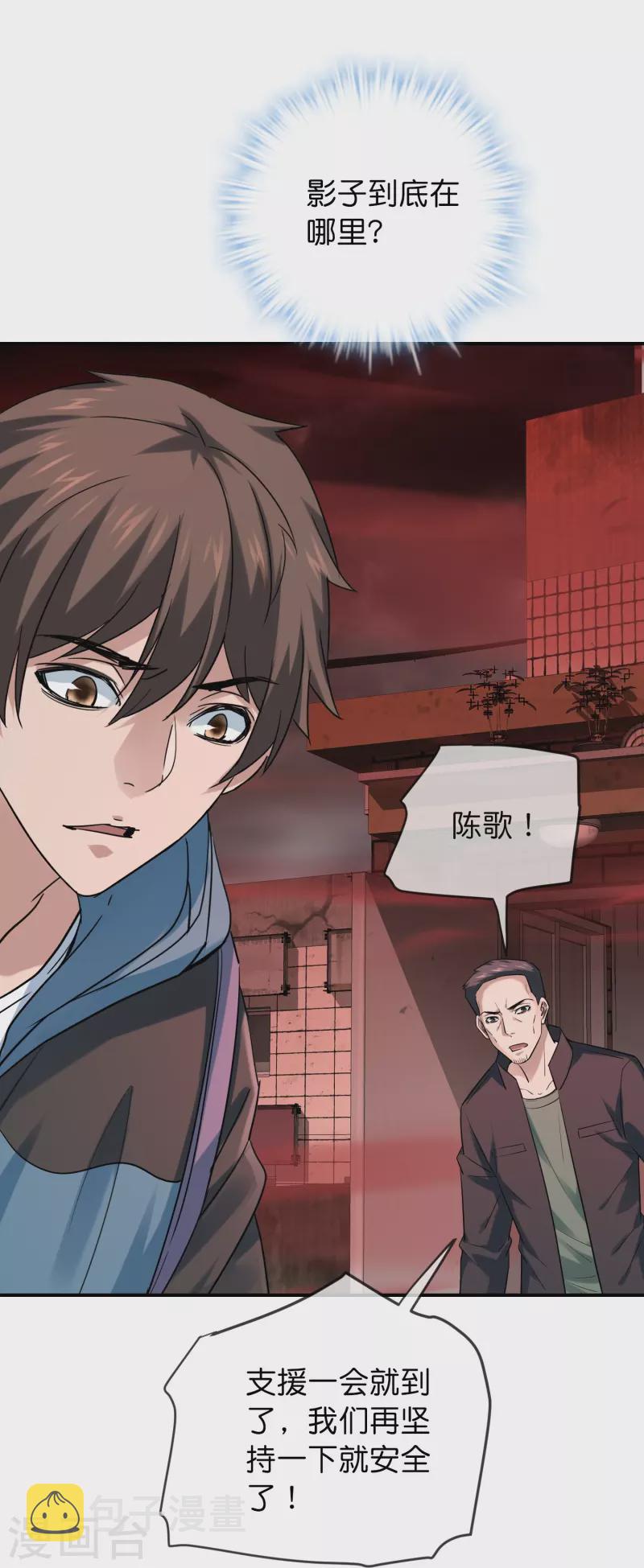 第188话 敌人还是队友？2