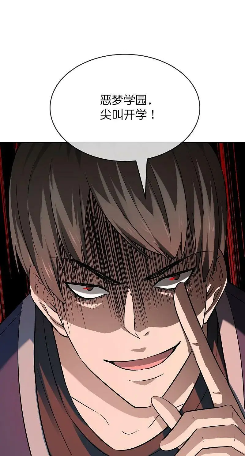 第193话 恶梦学园，尖叫开学！17