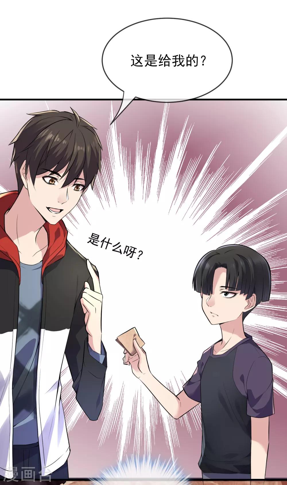第23话 永远上锁的教室22