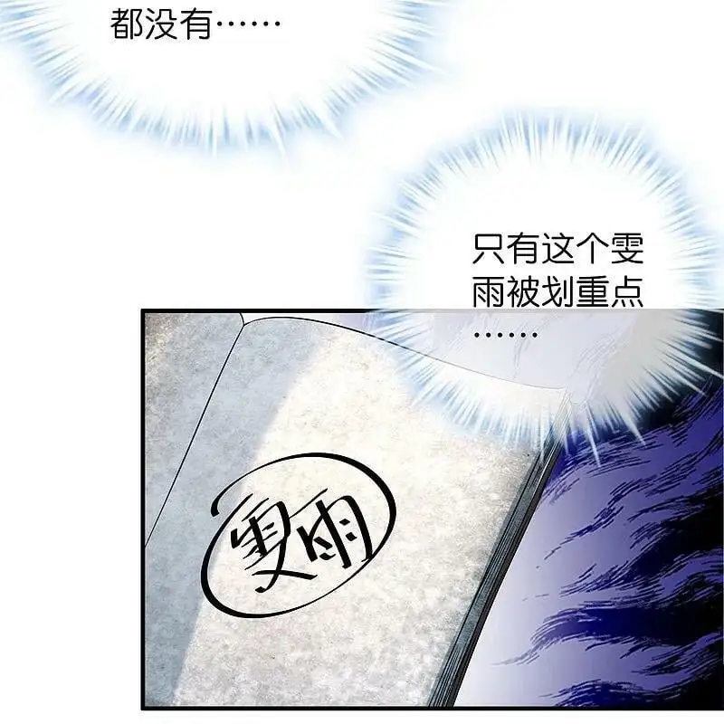 第199话 通灵鬼校开启21