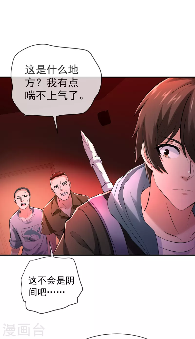 第150话 复活重生4