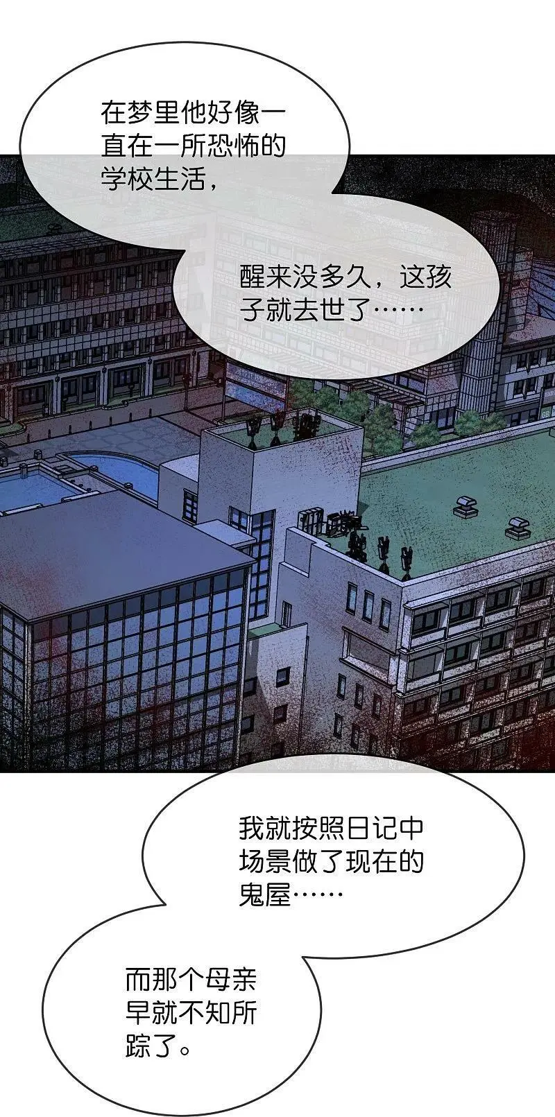第199话 通灵鬼校开启19