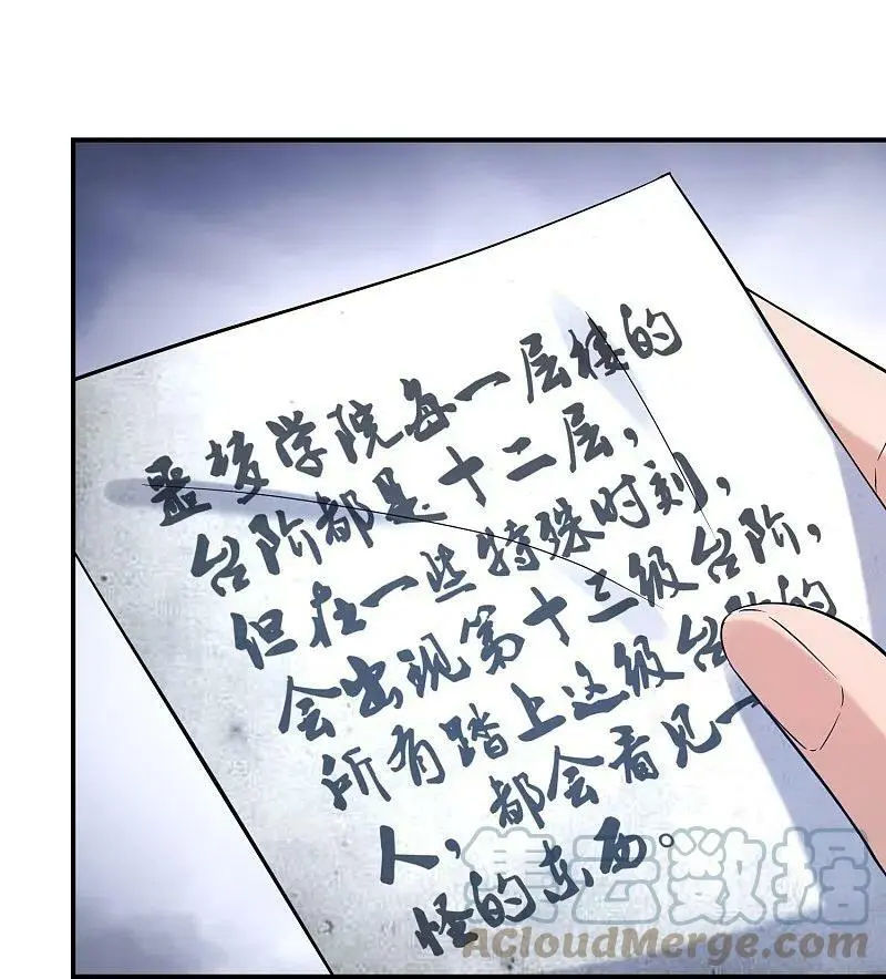 第197话 挖墙脚16