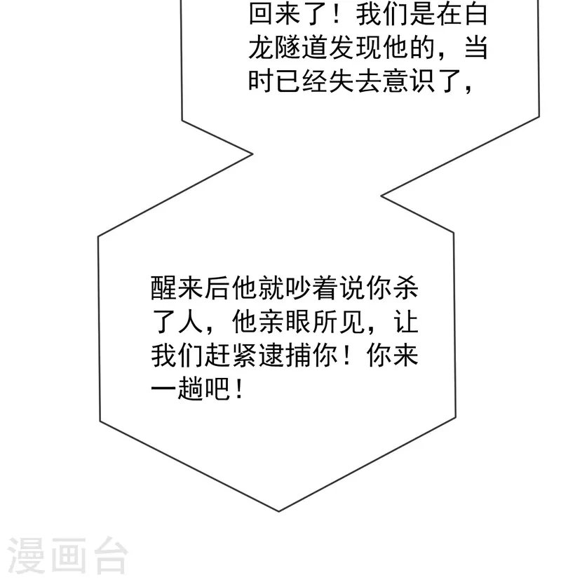 第172话 白龙隧道5