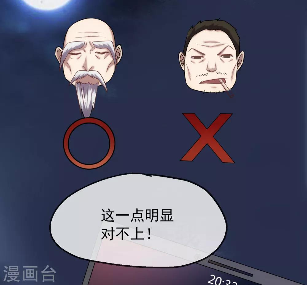 第8话 三楼的秘密12