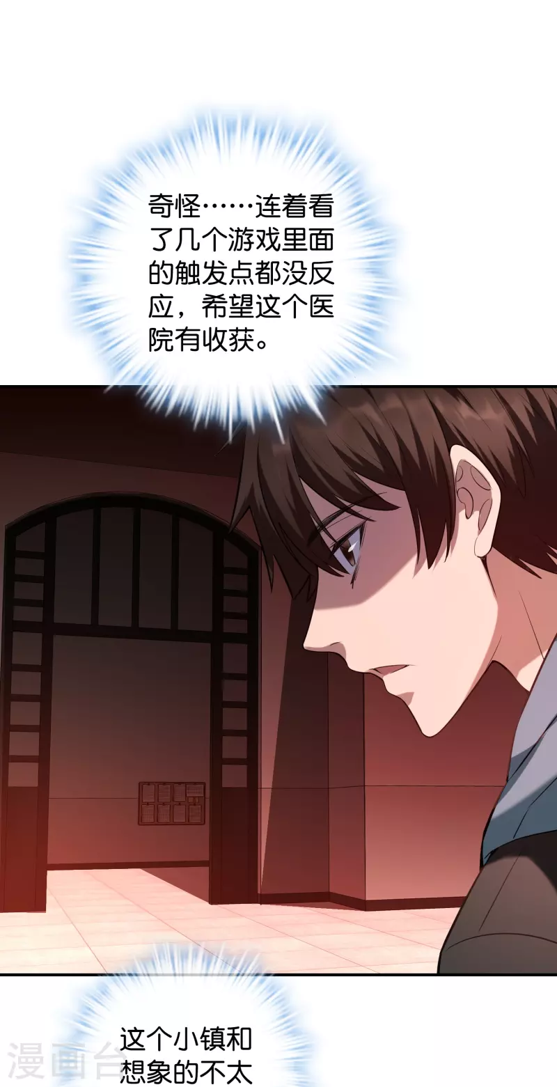 第177话 捉迷藏30