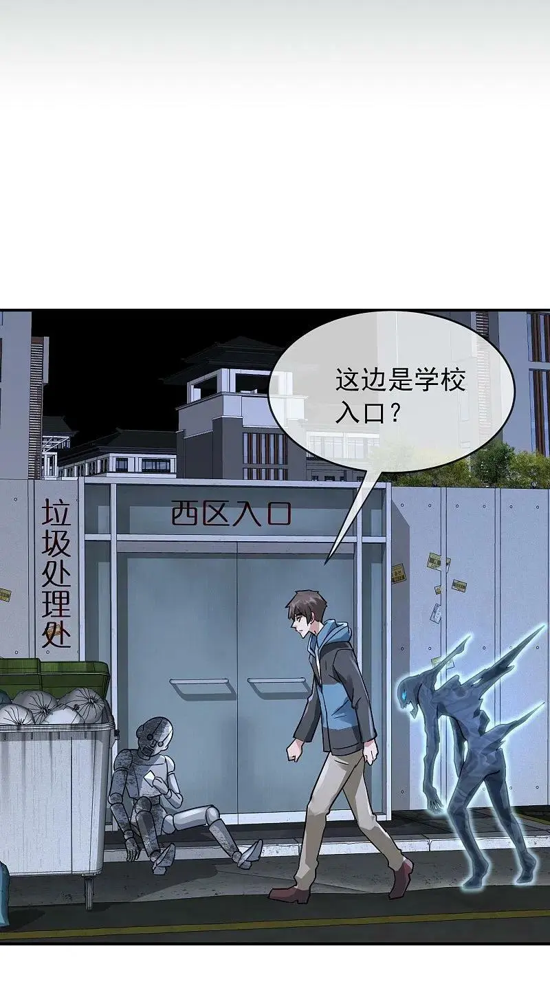 第202话 和鬼兄并肩作战40