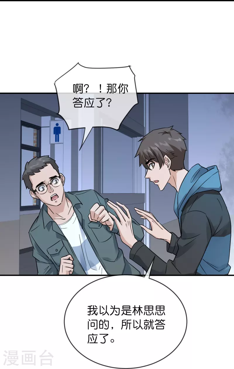 第205话 缺失的记忆19