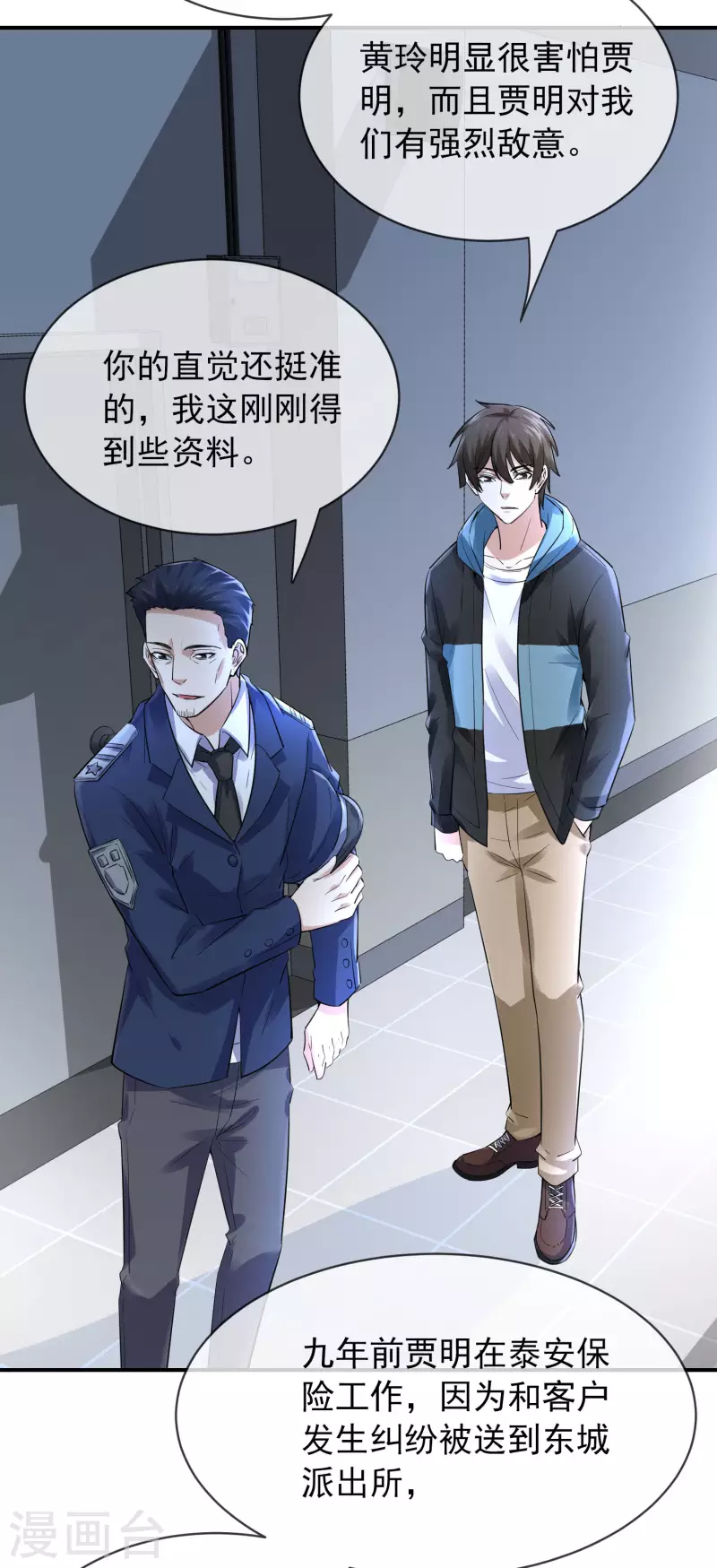 第165话 替换灵魂22