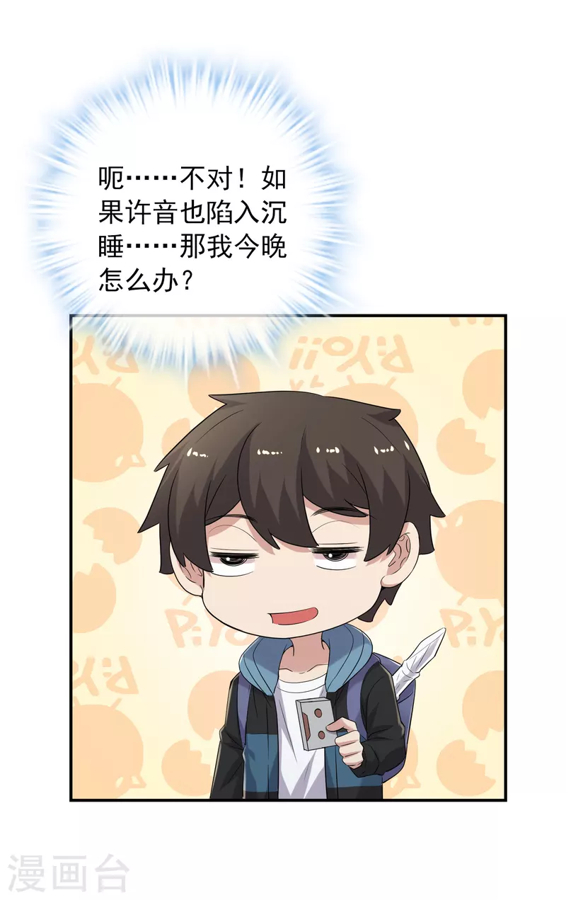 第111话 挡我者，锤！16