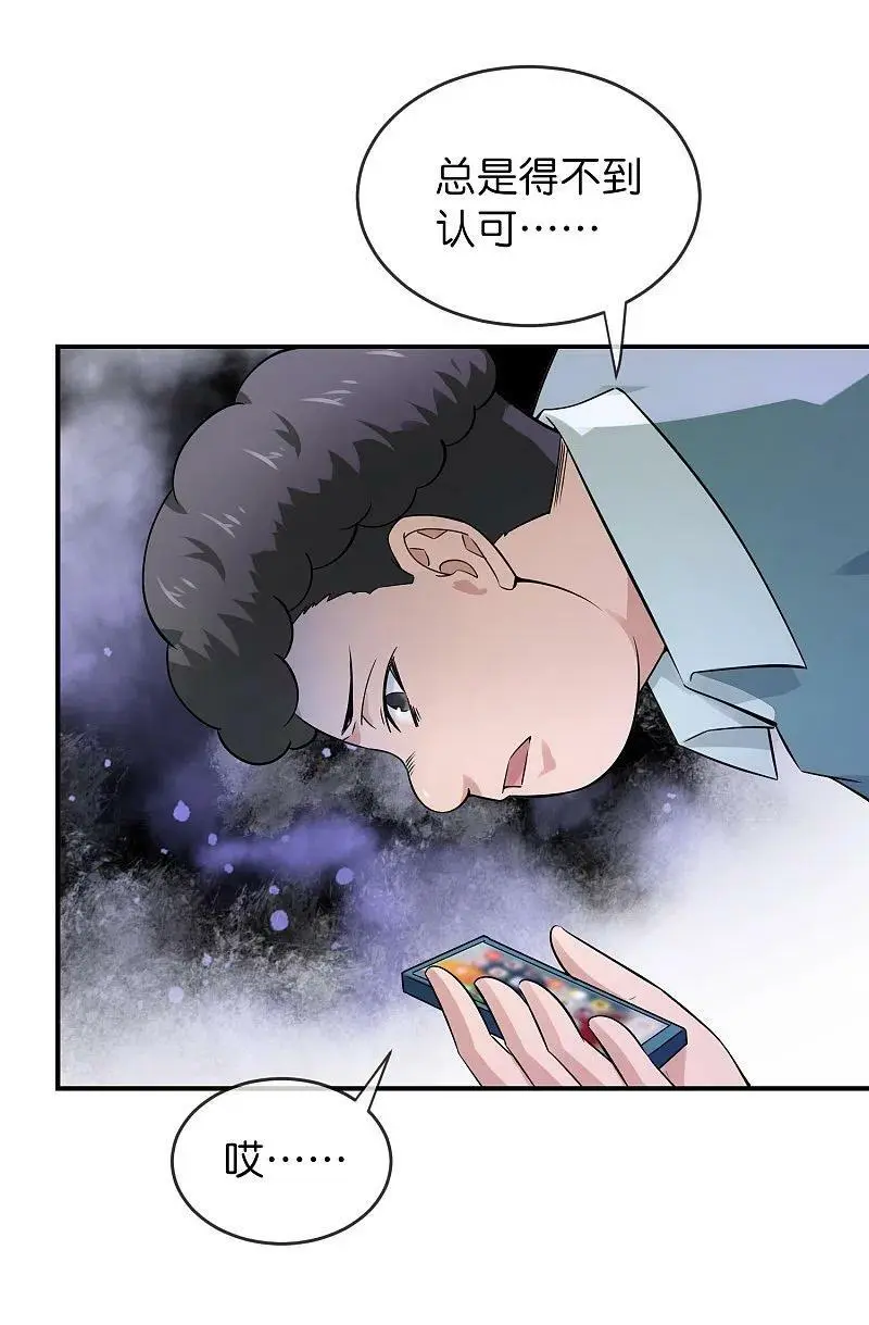 第197话 挖墙脚7
