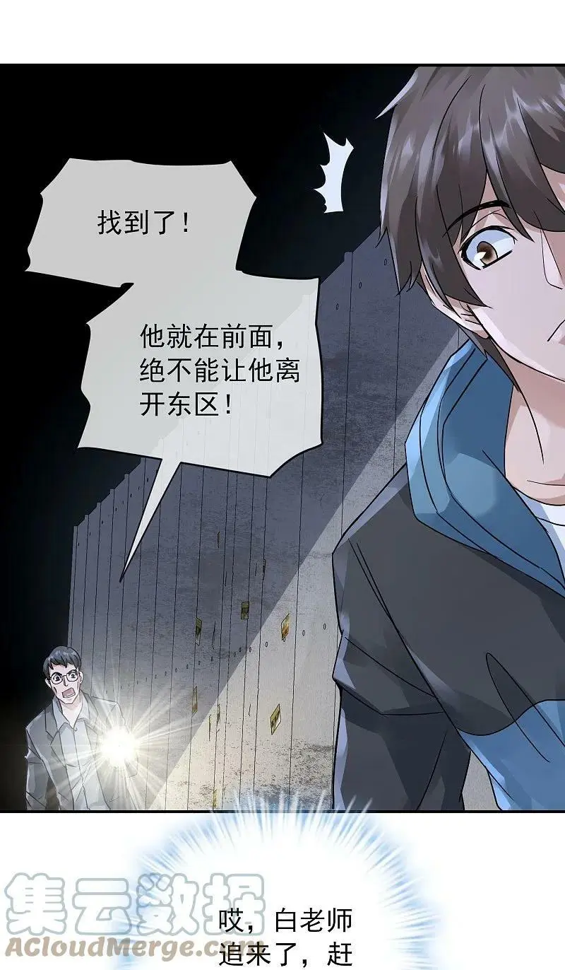 第203话 死后表白6