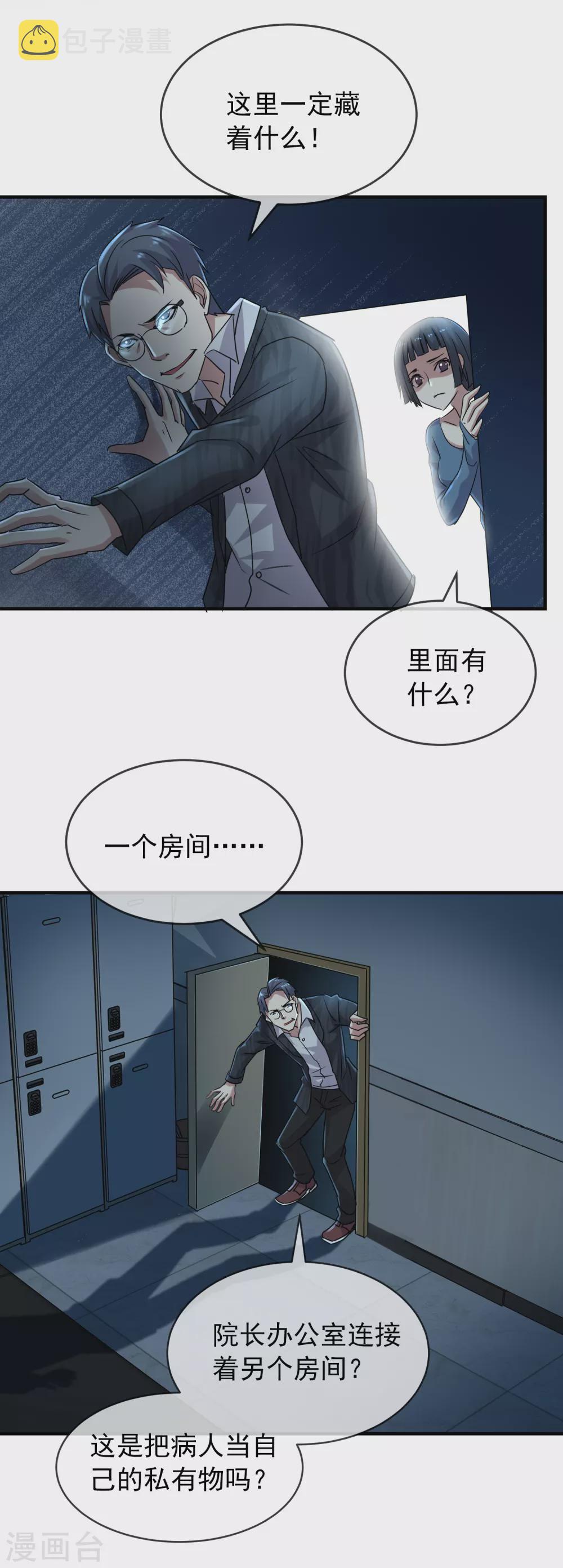 第78话 就这么通关？11