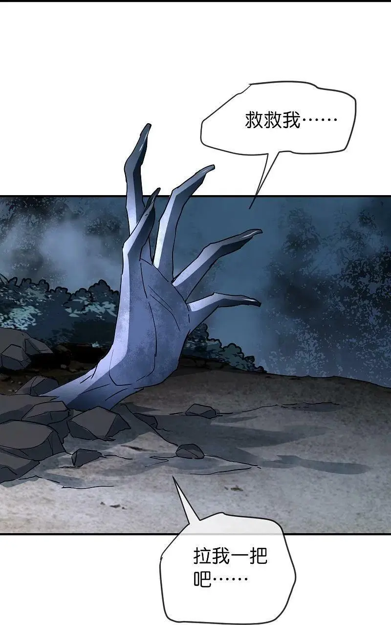 第202话 和鬼兄并肩作战7