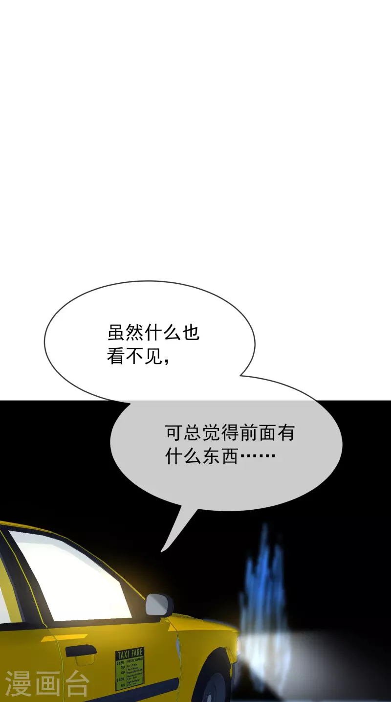 第172话 白龙隧道24