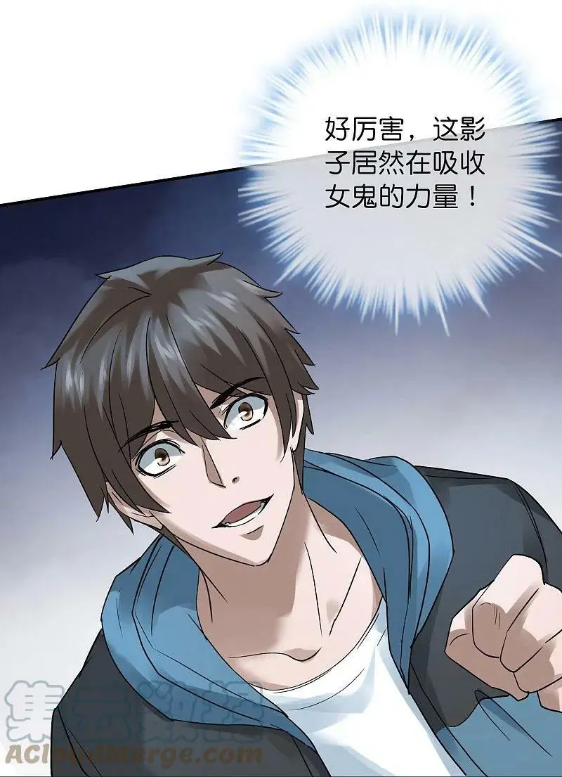 第202话 和鬼兄并肩作战32