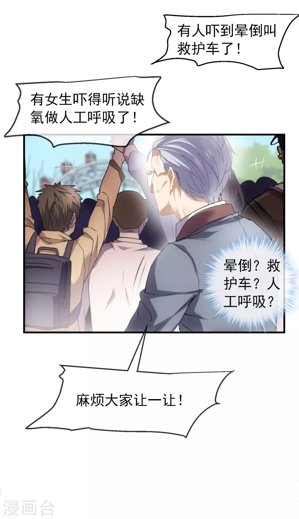 第4话 医学生都哭了47