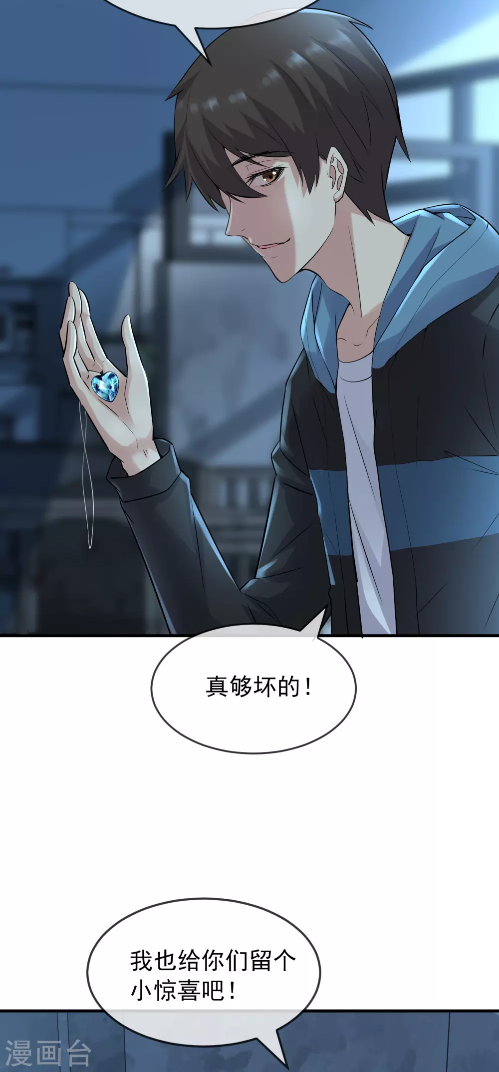 第63话 门外“小惊喜”16