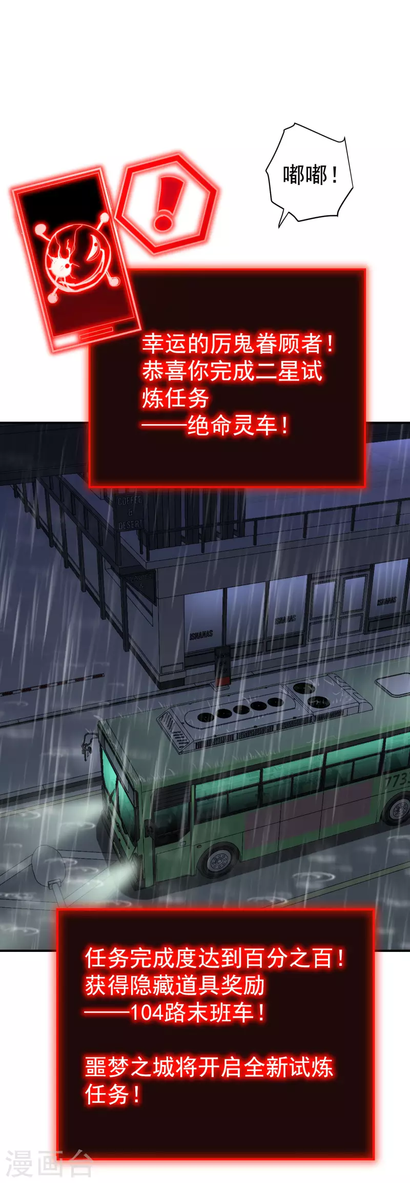 第168话 除恶先锋16