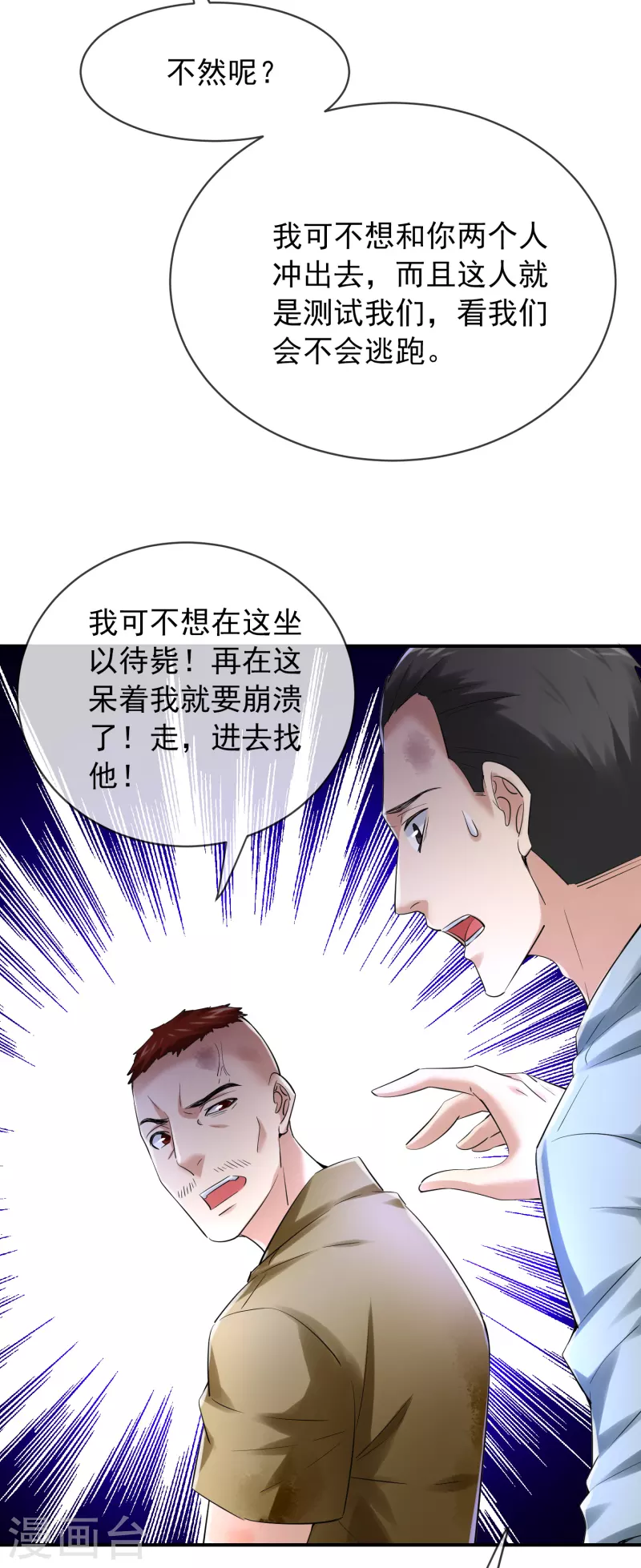 第148话 血色通道16